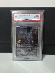 151 SV2a 超夢AR PSA10