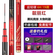 507Cần Câu Cá Handing Fusha Chính Hãng Mới Cần Câu Cá Carbon Siêu Nhẹ Và Siêu Cứng 19 Điều Chỉnh 6H 