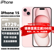 Apple 苹果15 (A3092) iphone15  5G全网通手机 粉色 128GB（标配）