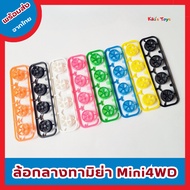 5-Spoke Center Wheel Tamiya Mini4WD Car Accessories