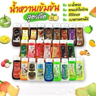 SEASUN KETO Syrup 0%kcal