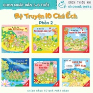 JAPANESE EHON PAINTING BOOK SET “10 FROGS” - PART 2 (Episode 7 – Episode 12)