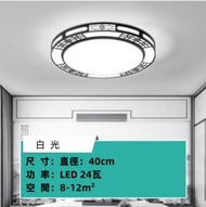 簡約大氣圓形LED吸頂燈（黑色框-白光24W）（尺寸：直徑40cm）#Z257014669