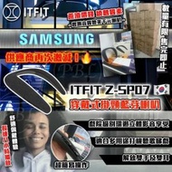 ITFIT - ITFIT by Samsung 穿戴式 Soundbar ITFITSP07