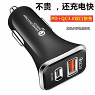 Car charger suitable for Apple car charger PD20W QC3.0 fast charging dual port Charging 38W charging