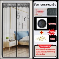 ม่านประตู ม่านแม่เหล็กกันยุง 90×210CM กันยุง ทนทานและทนต่อการสึกหรอ ปิดสนิท คุณภาพสูง ตาข่ายเพชร ไม่