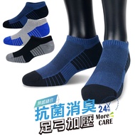 [Old Captain] (8467) EOT Technology Socks That Won't Smell Boat-Shaped Sports 25-27cm