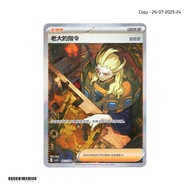 Boss’s Orders CSV4C 161/129 Exclusive Awards Round SAR S-Chinese Pokemon Card Game PTCG 2025-0726-24