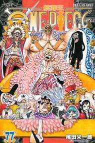 ONE PIECE航海王（77）