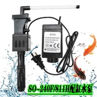 Songbao Multifunctional Silent Submersible Pump SO-240F/WP-811H Household Fish Tank Filter Pump Oxyg