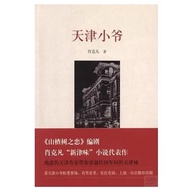 [58N-3] Master Tianjin Author: Shakerfan Language: Simplified Chinese Beijing October Art 2014/04/01