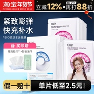 [30 Pieces Pack] eiio eiio Hydrating Moisturizing Elastic Moisturizing Relieve Sensitive Skin Patch 
