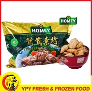 【 YPY 】 Ready Stock HOMEY Vegetarian Mock Meat 立德 素 鸳鸯素烤 250g 100% Vegan-friendly Frozen Food Halal 