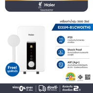 Haier เครื่องทำน้ำอุ่น กำลังไฟ 3500 วัตต์ รุ่น EI35M-B1CWO(TH)