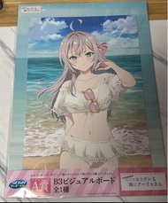 🌟清貨平賣 🌟 不時輕聲地以俄語遮羞的鄰座艾莉同學 SEGA A賞 B3 硬海報