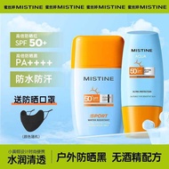 Mistine Mistine Mistine Sunscreen Cream Shaking Happy Isolation Little Yellow Hat Men Women Military