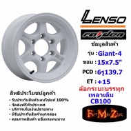 แม็กบรรทุก เพลาเดิม Lenso Wheel GIANT-4 ขอบ 15x7.5" 6รู139.7 ET+15 สีWW ล้อแม็ก เลนโซ่ lenso15 แม็กข