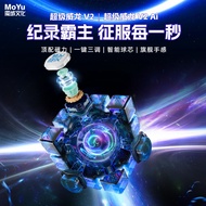 魔域文化超级威龙V2磁力三阶智能魔方王艺衡同款竞速比赛一键三调