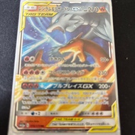 Reshiram & Charizard GX TAG TEAM Card