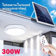 ไฟซาลาเปา 952 ดาว 300w ไฟโซล่าเซล ไฟพลังงานแสงอาทิตย์ ขายดี UFO Solar Light [ ไฟพลังงานแสงอาทิตย์ ] 