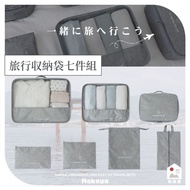 Box Box House🔴 Travel Storage Bag Seven-Piece Set Travel Bag Travel Bag Travel Storage Bag Toiletry 