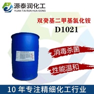 Cationic Dimethane Dimethane Ammonium Chloride DDAC Content 80% Ammonium Chloride-12