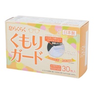 Azfit - 日本製 眼鏡防霧 3層口罩 30片 (日本直送平行進口商品)