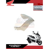 แยกชิ้น ชุดสี Pcx160 2021-2023 สีขาว งานแท้ศูนย์ 15 ชิ้น ชิ้นสี/แฟริ่ง/เฟรม Honda Pcx160 แท้ศูนย์