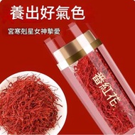(超低價) 新貨 藏紅花(番紅花）優選伊朗進口長絲新貨罐裝 1克特價 322006 此日期前最佳 : 2027年3月19日