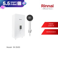 ส่งฟรี Rinnai เครื่องทำน้ำอุ่นไฟฟ้า mini รุ่น BI-350