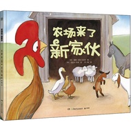 Here Comes the Farm New Guy (The Way to Get Along with Children's Edition)