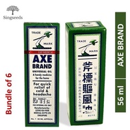 [Set of 6 Bottles] Axe Brand Universal Oil Medicated Oil 56ML