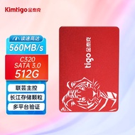 金泰克（Tigo）512GB SSD固态硬盘 SATA3.0接口 C320系列 长江存储颗粒/国产颗粒/联芸主控