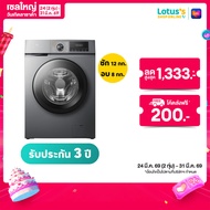 TCL เครื่องซักอบผ้าฝาหน้า ความจุ ซัก 12 กก. /อบ 8 กก. สีเทา รุ่น WT12EPWDG