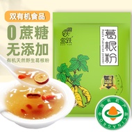 多跃有机野生葛根粉 天然柴葛根粉 纯正葛根早餐代餐粉500g