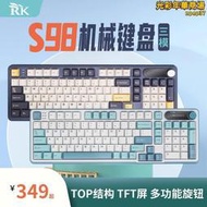 rk s98三模無線機械鍵盤有線2.4g熱插拔rgb遊戲辦公top結構
