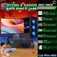 COMSET + MONITOR/ BONMECOM2 ครบเซ็ตพร้อมจอ/ CPU AMD AM5 RYZEN 5 8500G/ RTX 5060TI 16GB