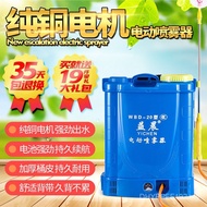 Agricultural Orchard Backpack Sprayer Disinfection Sprayer Epidemic Prevention Sprayer Pesticide Spr