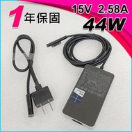 【大新北筆電】一年保固全新 Microsoft Surface Pro5  1769 1796 電源充電器變壓器AC