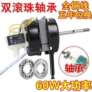 Electric Fan Motor Table Fan Floor Fan Fan Pure Copper Motor Universal Household Accessories Shaking
