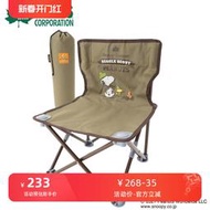日本logos聯名x史努比戶外露營便攜小椅子兒童椅戶外 疊椅子