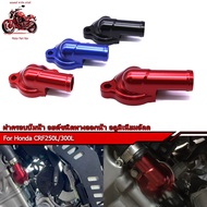 CNC Modified Valve Cover Temperature Control Set CRF/Rally 250/300 Rebel 300 CBR 250/300 CB300