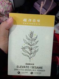 植物百味 Elevate | Sesame 發芽糙米粉
