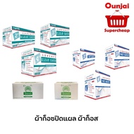 Gauze Wound Dressing Longmed Net Top