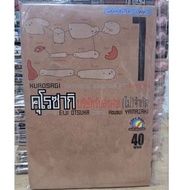 Kurosaki A Funeral Company (Not) Limited To 1-17 (21 Volumes Complete) + 2 Chronicles Rental Conditi