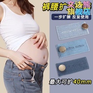 Waist Expansion Handy Tool Jeans Size Adjustment Button Maternity Pants Waist Extension Button Pants