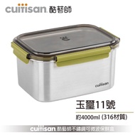 Cuitisan 酷藝師 316可微波不鏽鋼4000ml 玉璽系列-方形11號 _廠商直送