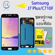 For Samsung J7Plus / SM-C710FJ7+ หน้าจอ ซัมซุง J7PLUS งานOLED ( รองรับเวอร์ชั่น9ได้ )