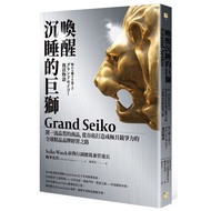 Awakening Sleeping Super Lion Grand Seiko: The Road To Create Extreme Competitive Global Premium Brand Management From The Bottom Of The Valley 11100985750 Taaaze Reading Book Life Online Bookstore