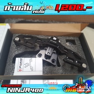ท้ายสั้น ท้ายสั้นพับได้ KAWASAKI NINJA300 / NINJA400 / Z300 / Z400 / Z650 งานอลูมิเนียม CNC กัดลายขึ